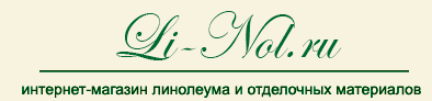 Интернет-магазин линолеума и ламината Lin-Pol.ru